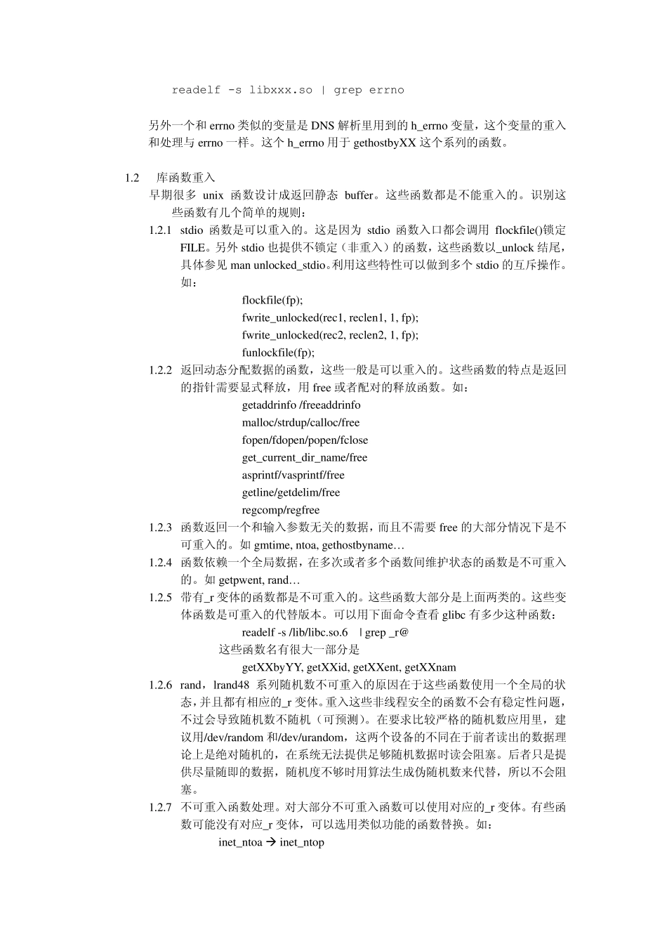 Linux多线程编程问题_第2页