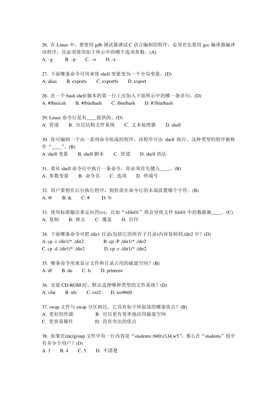linux实训习题_第3页