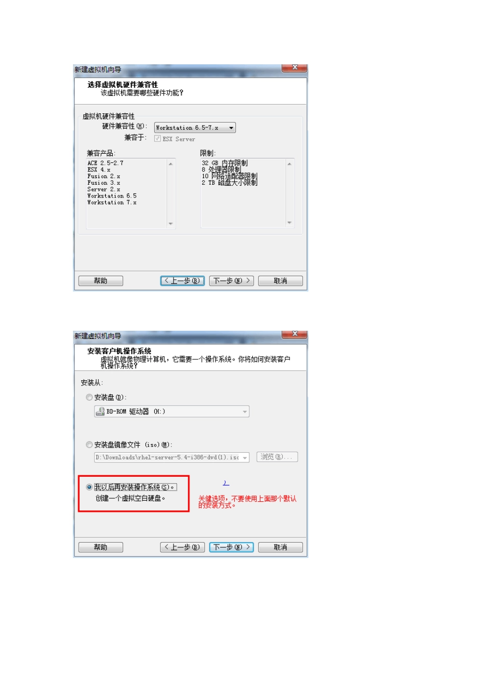 LINUX实验指导书_第2页