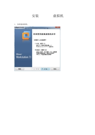 LINUX实验指导书