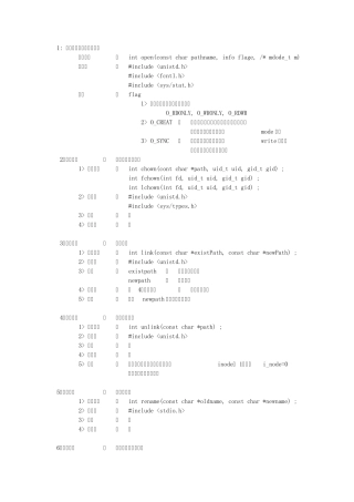 Linux常用函数查询