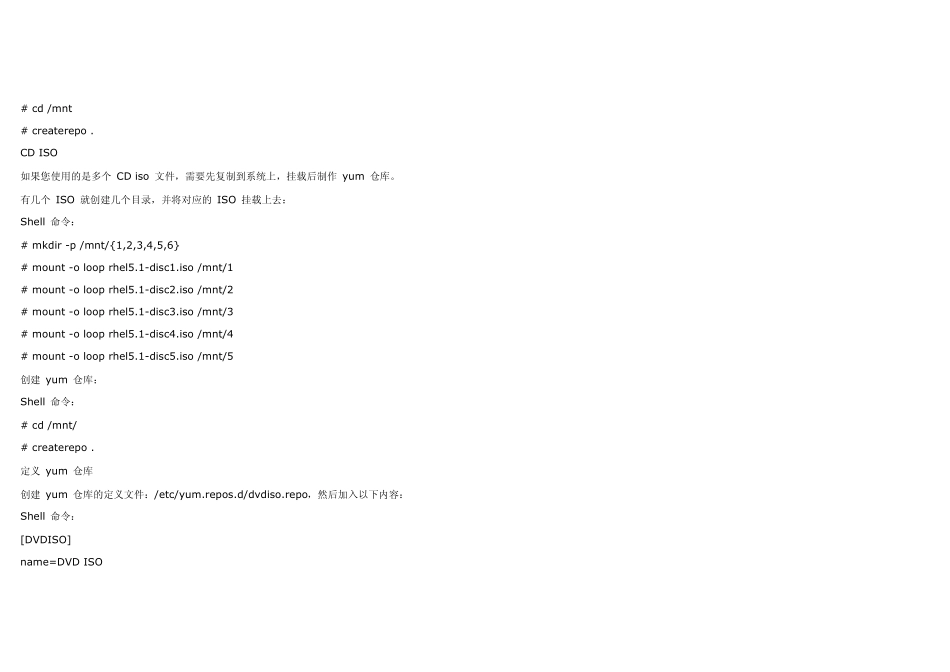 linux建立yum库_第2页
