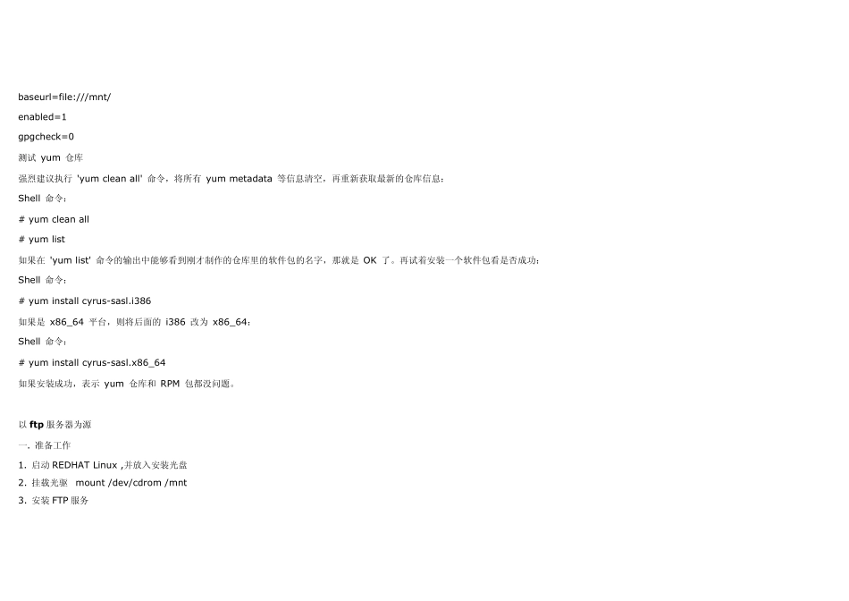 linux建立yum库_第3页
