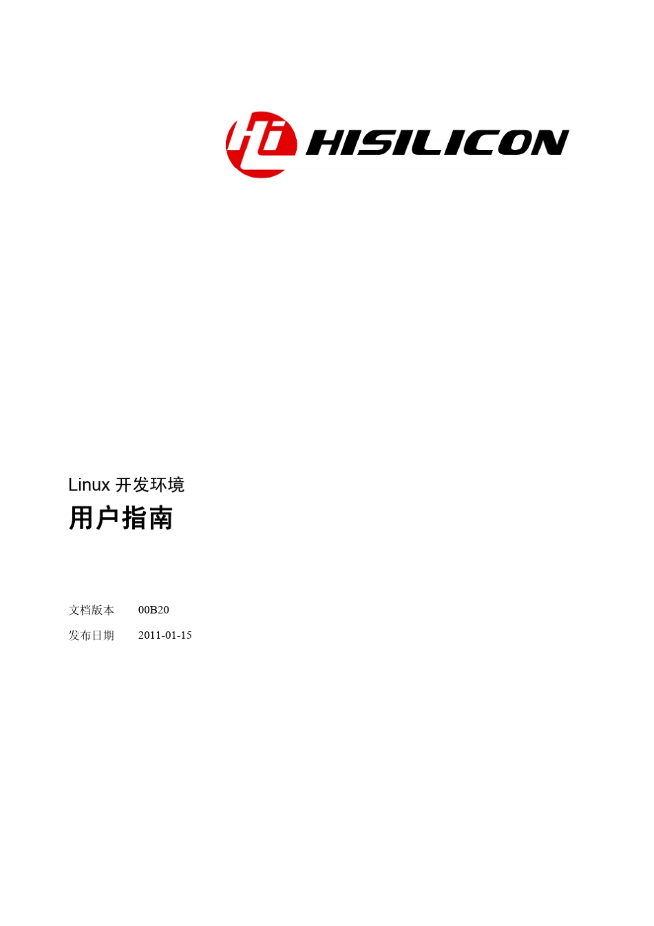 Linux开发环境用户指南_第1页