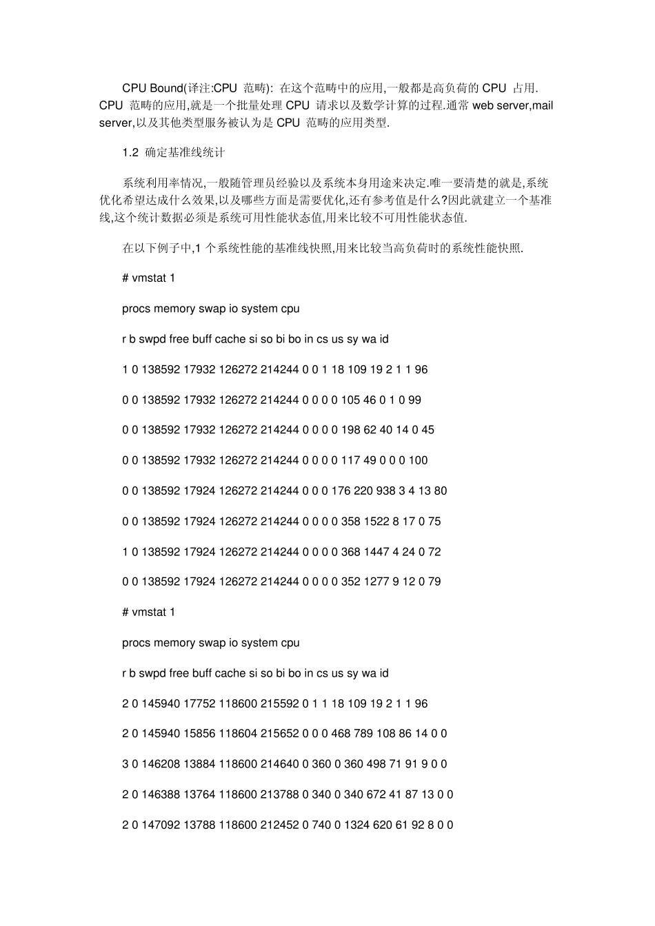 Linux性能监控、调优(CPU篇)_第2页