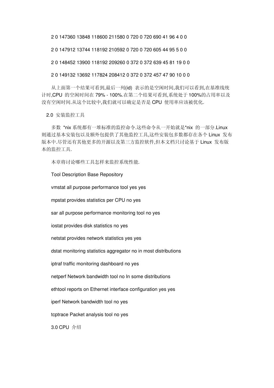 Linux性能监控、调优(CPU篇)_第3页