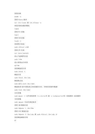 Linux所有命令大全