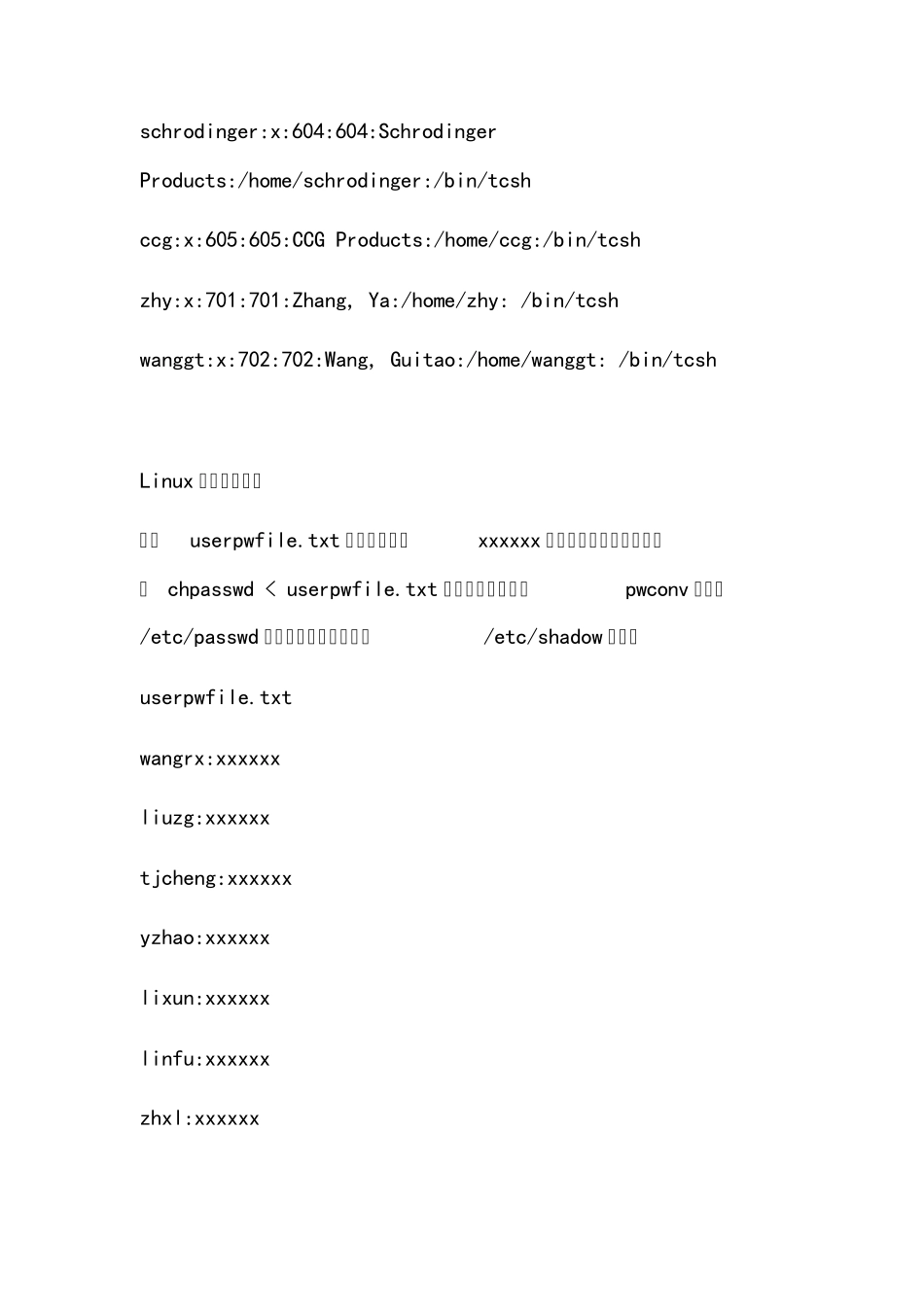 Linux批量添加和删除用户_第3页