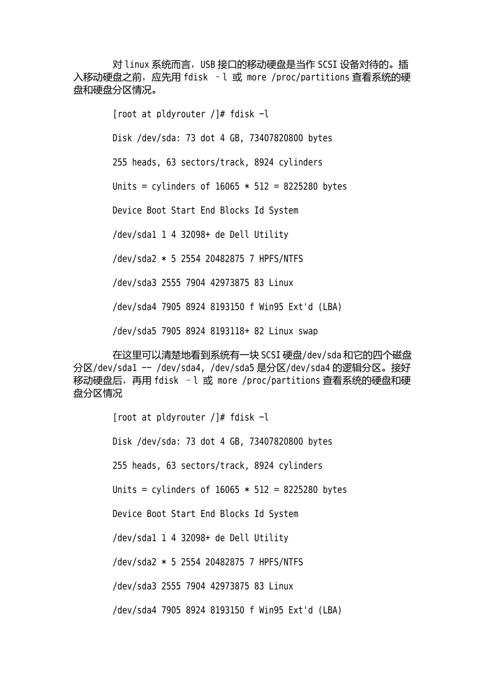 linux挂载各种设备_第3页