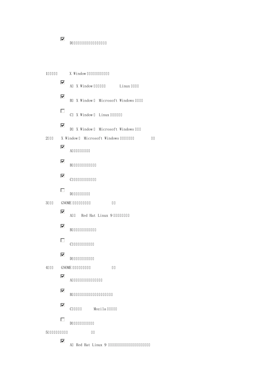 Linux操作系统_第2页