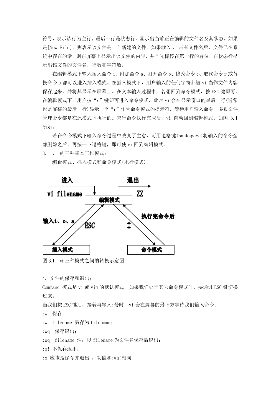 Linux操作系统Vi文本编辑器实验报告_第2页