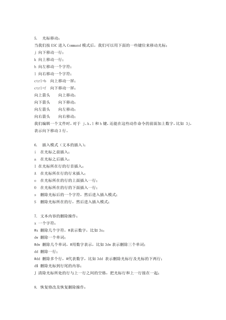 Linux操作系统Vi文本编辑器实验报告_第3页