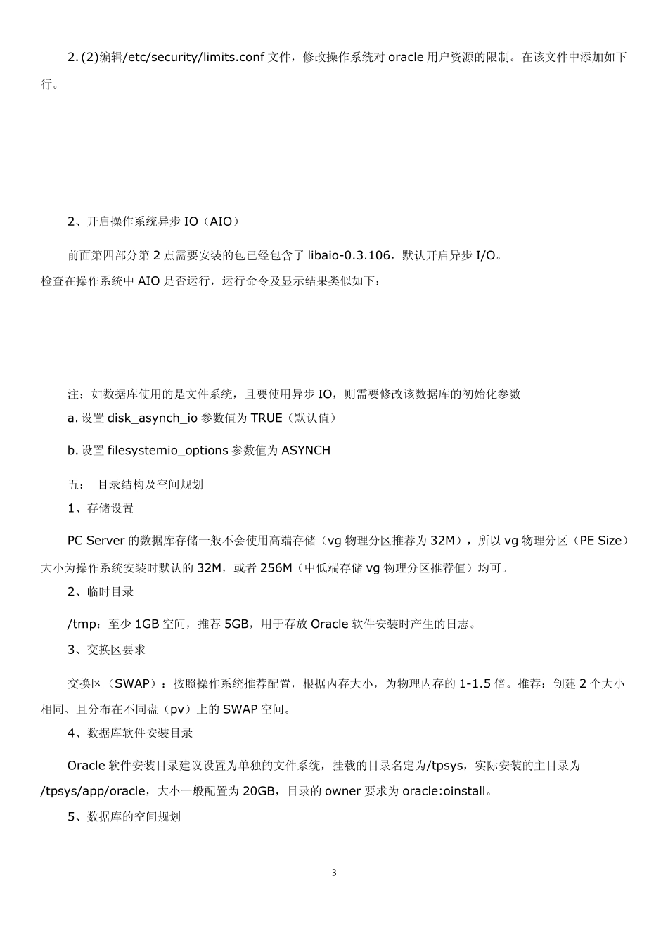 Linux操作系统中Oracle11g数据库安装步骤详细图解_第3页