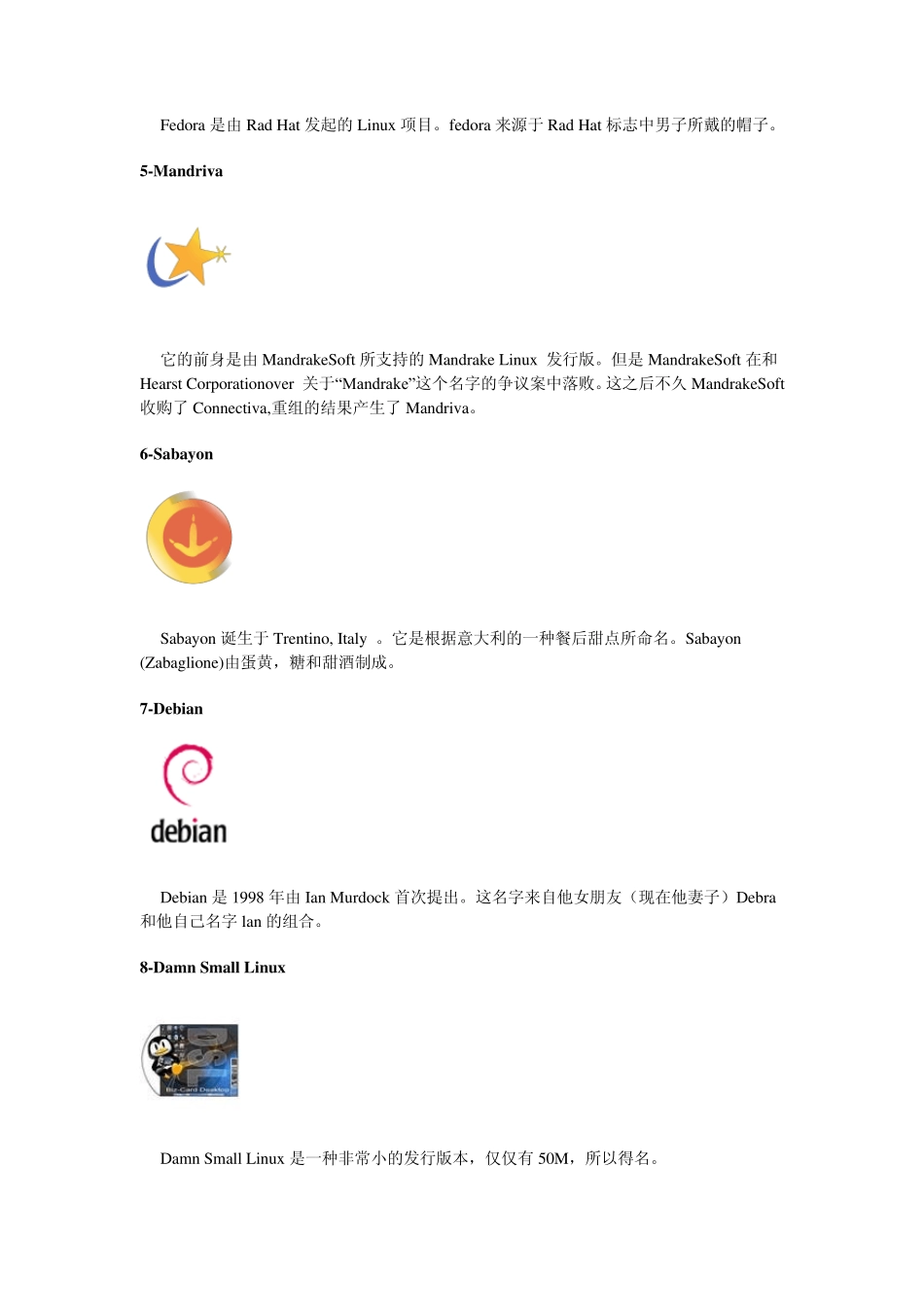 linux操作系统大全_第2页