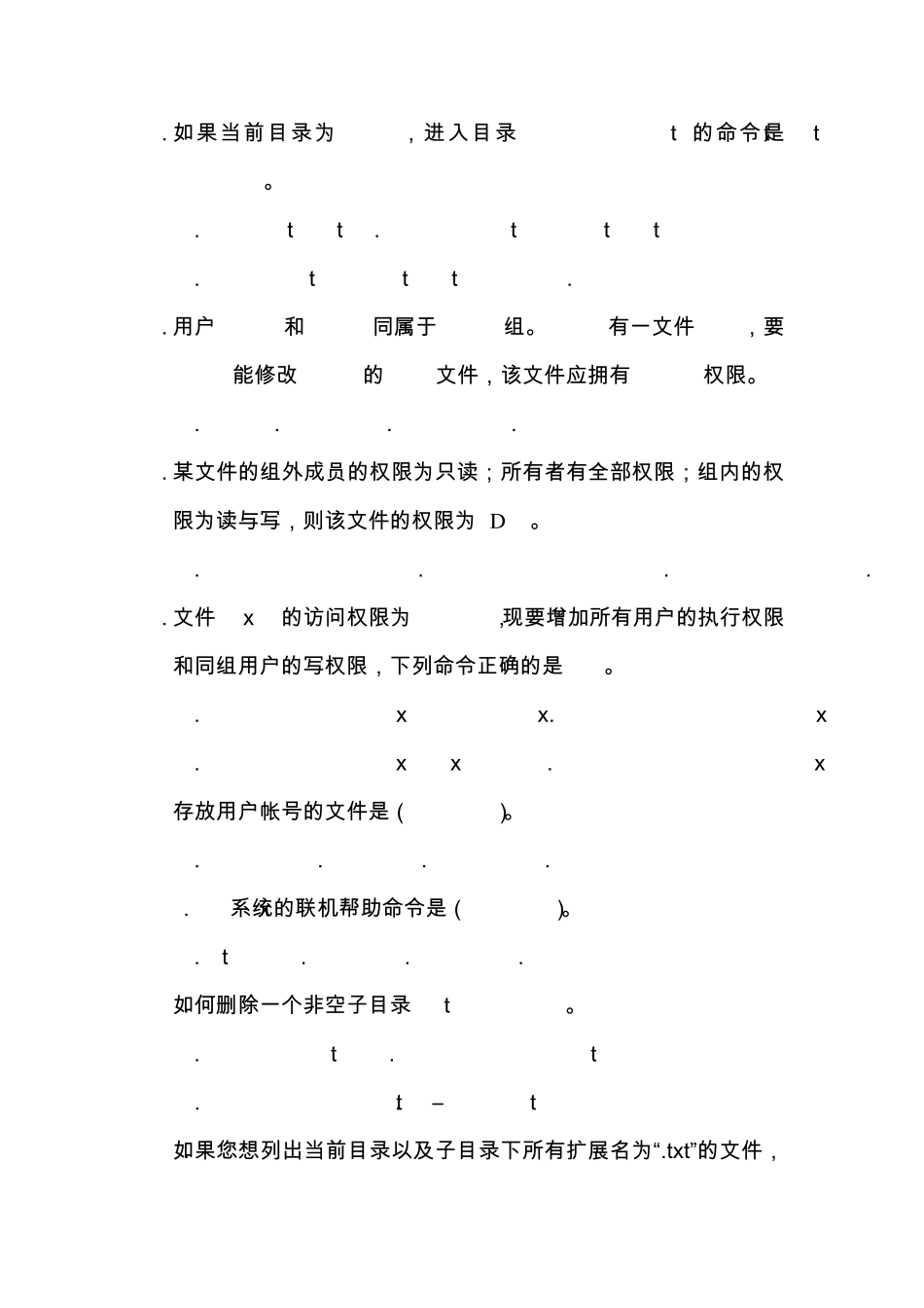 Linux操作系统期中考试试卷_第3页