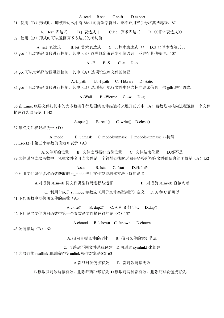 Linux操作系统考试题库_第3页