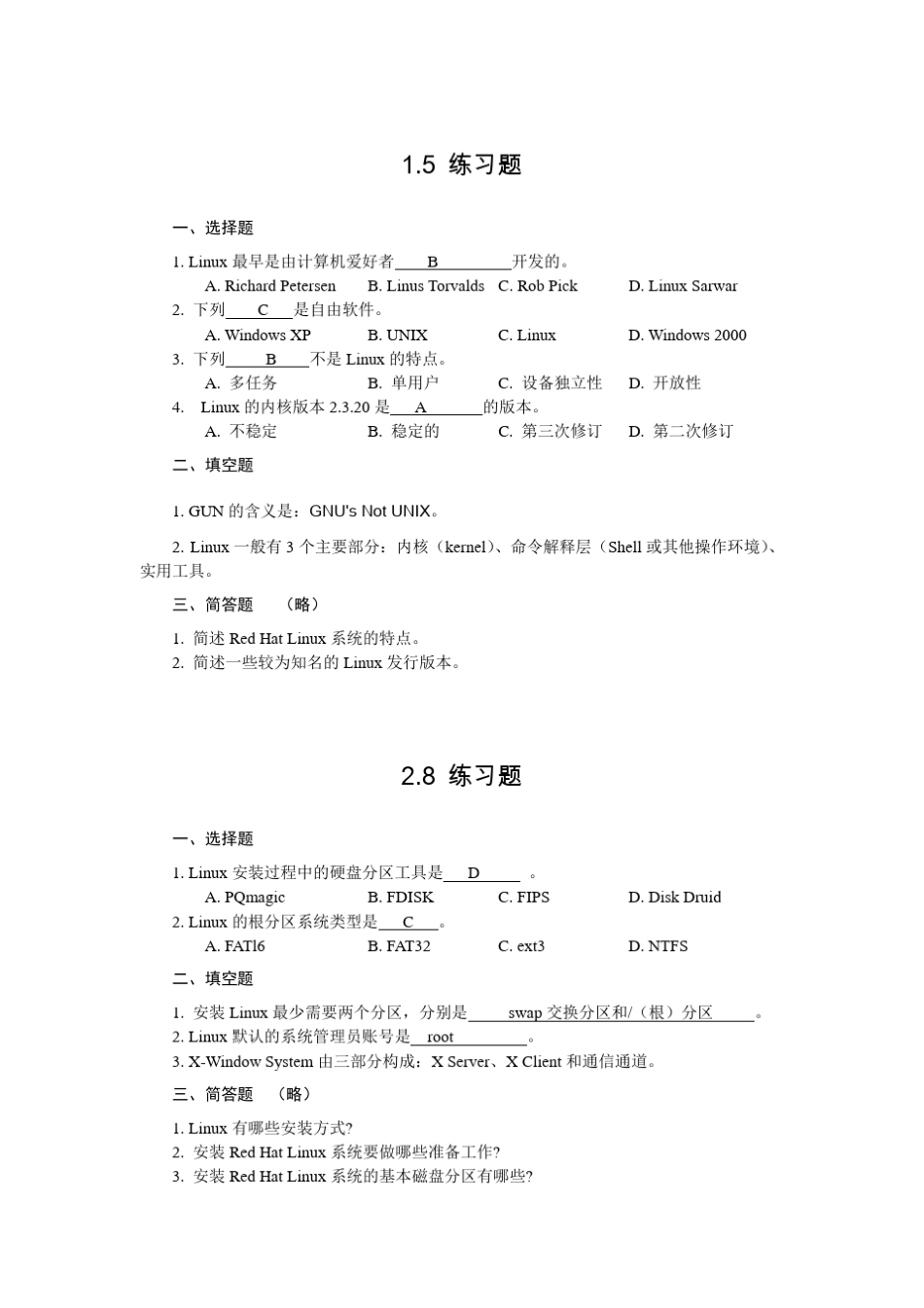 Linux教材课后习题答案_第1页