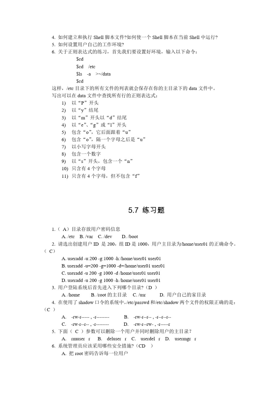 Linux教材课后习题答案_第3页