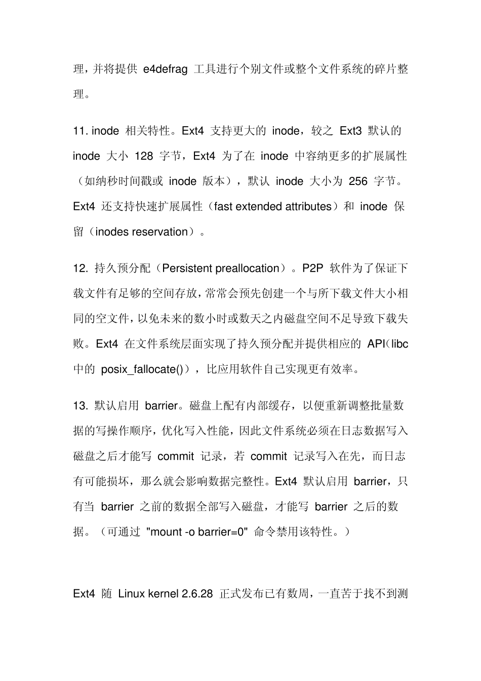 Linux文件系统Ext2,Ext3,Ext4性能大比拼_第3页