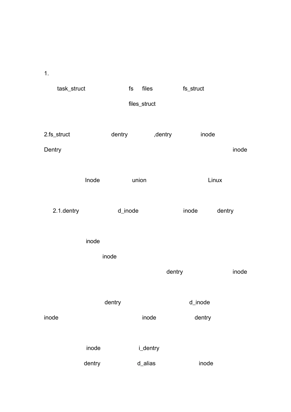 Linux文件系统相关数据结构及相互间的关系案例分析_第1页