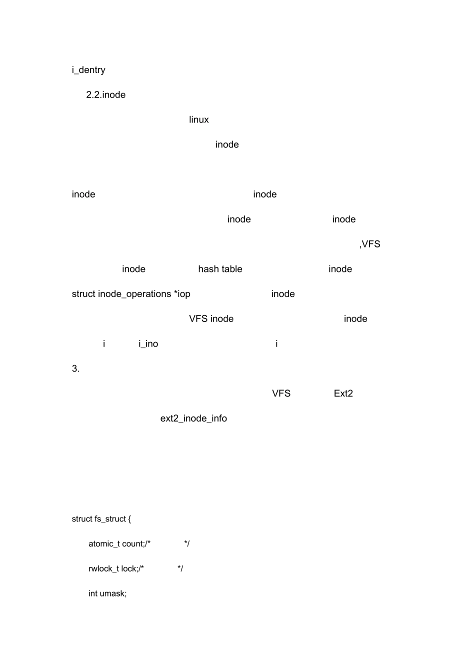 Linux文件系统相关数据结构及相互间的关系案例分析_第2页