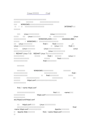 linux查找文件命令find