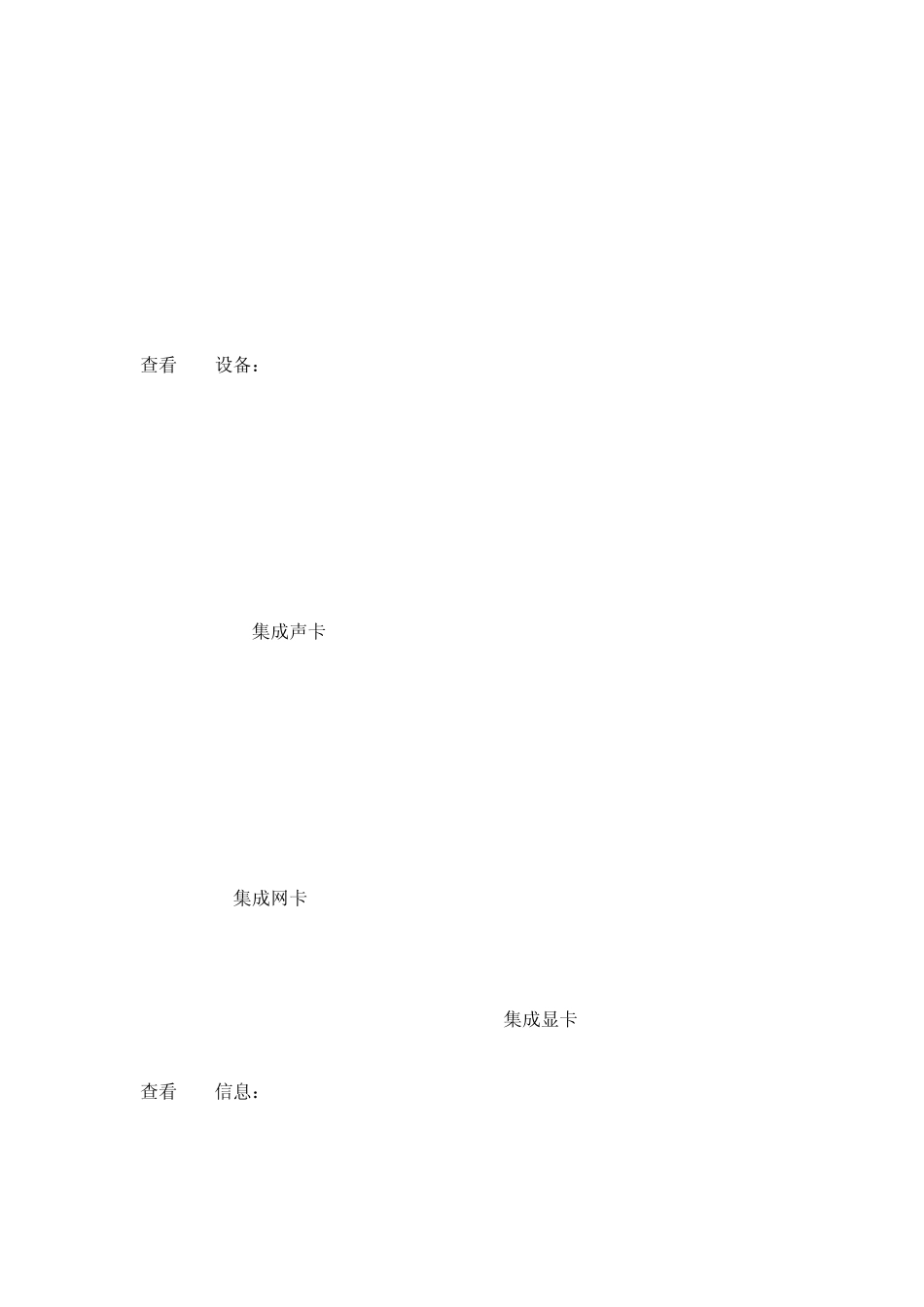 linux查看硬件信息及驱动设备相关整理_第2页