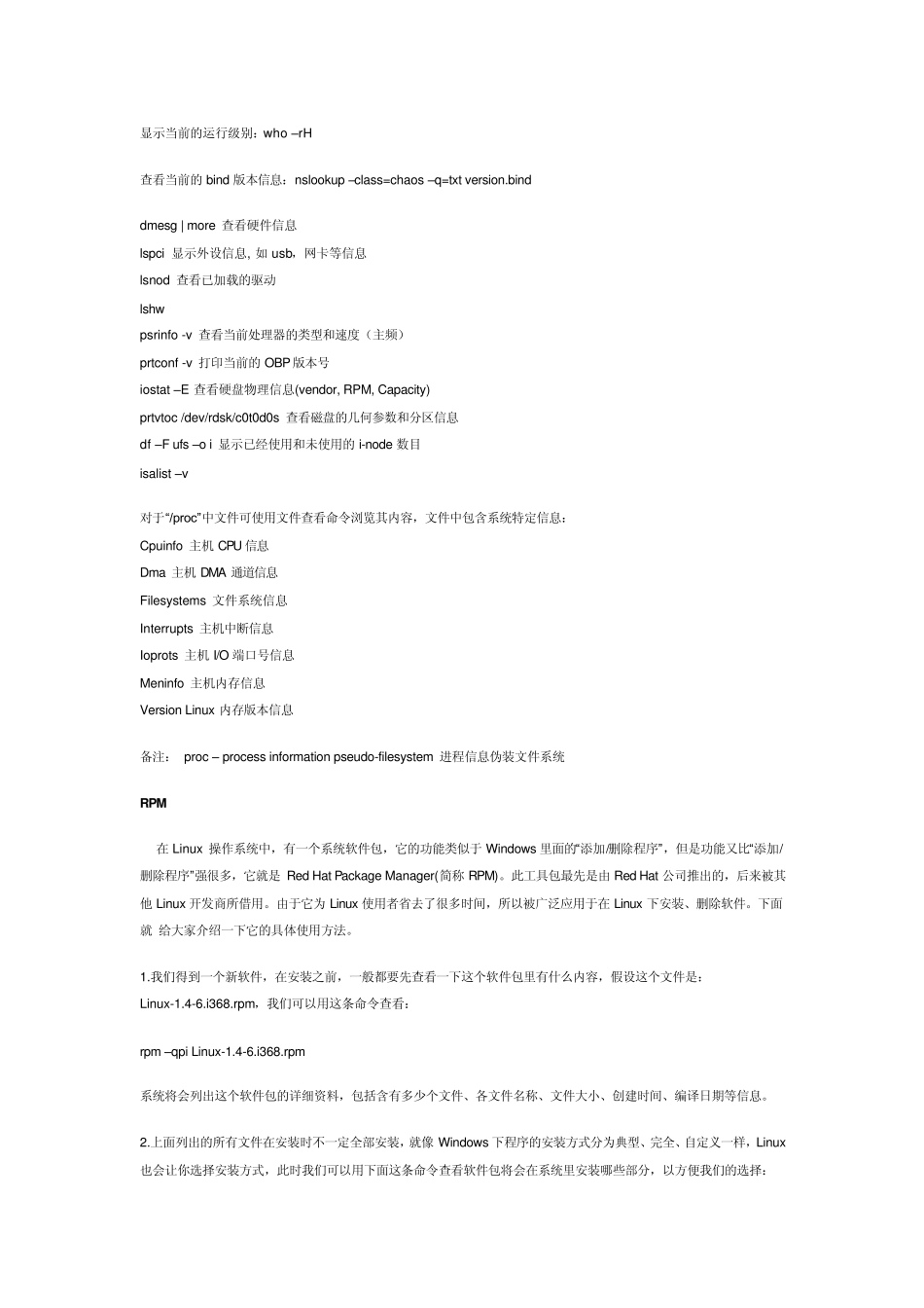 LINUX查看硬件配置命令()————工具_第3页