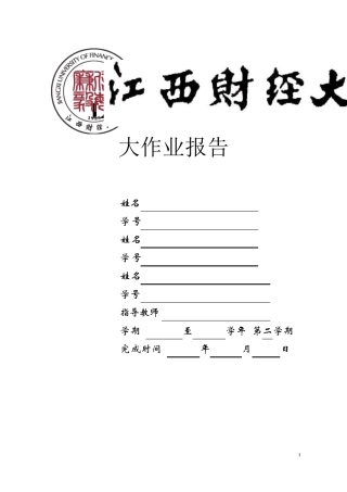 Linux模拟命令解释器shell的设计