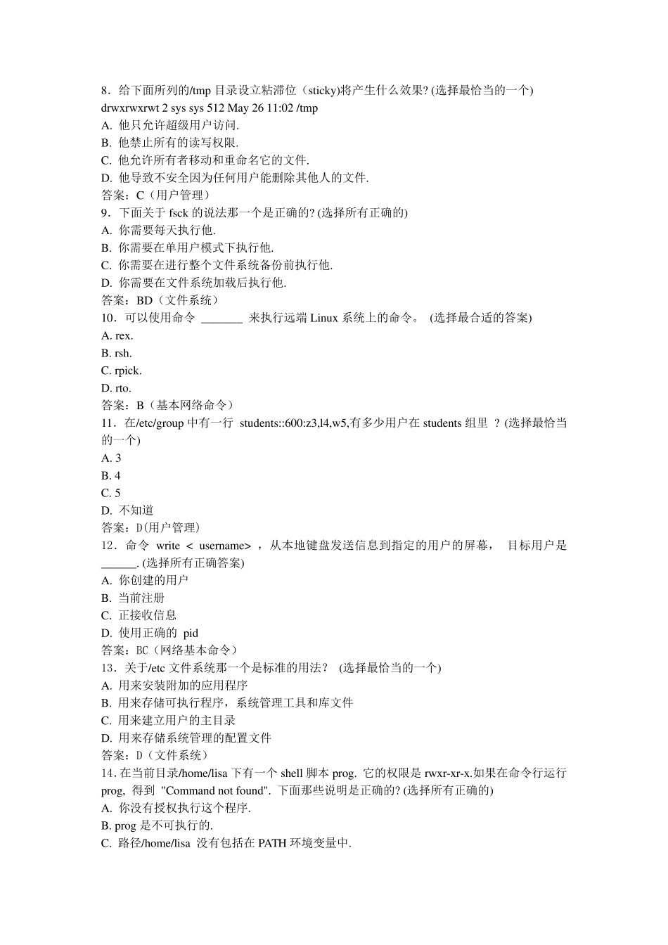 Linux模拟试题(考证)_第2页