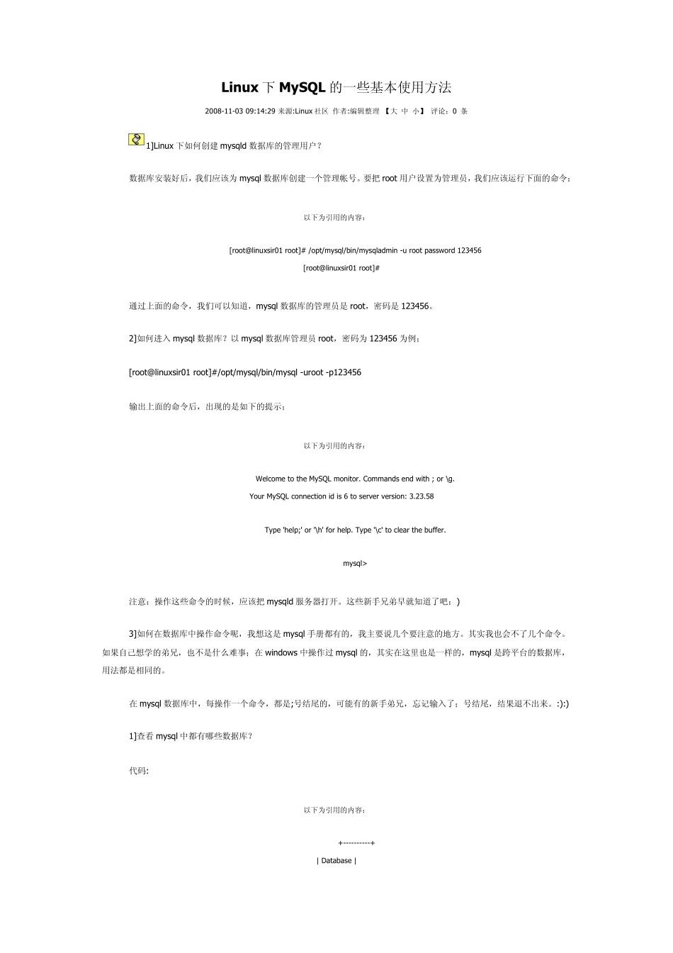linux环境下mysql的基本操作_第1页