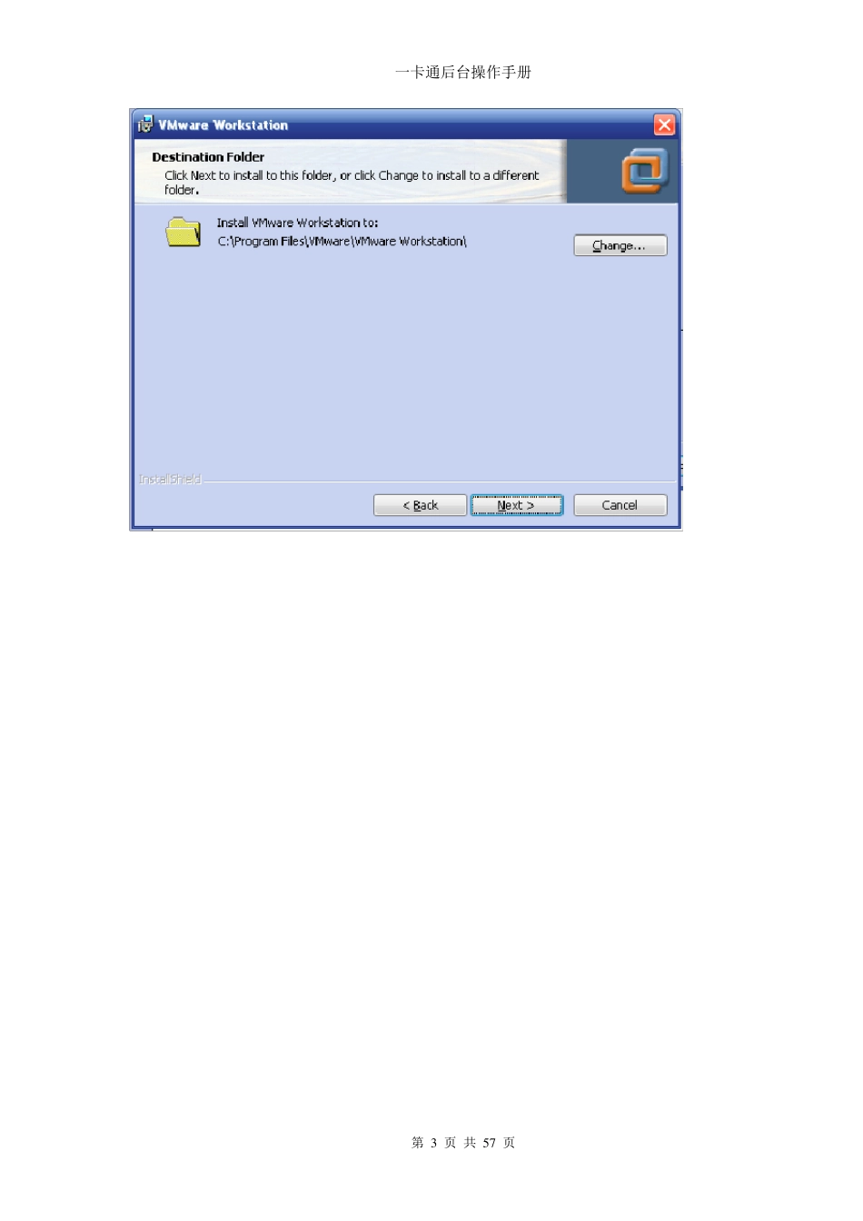 LINUX环境中部署JAVA项目步骤_第3页