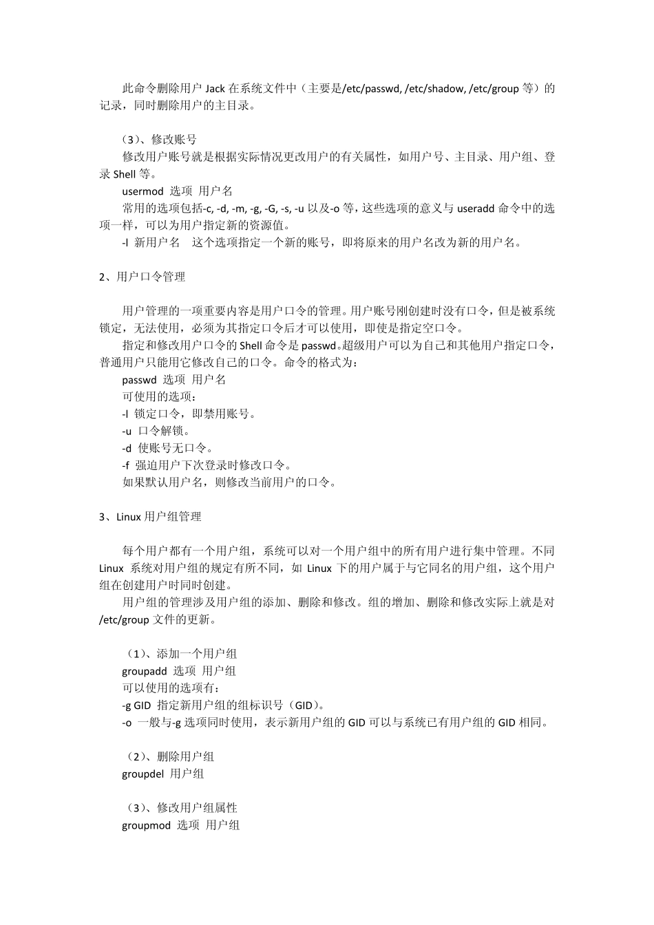 Linux用户和文件权限管理_第2页