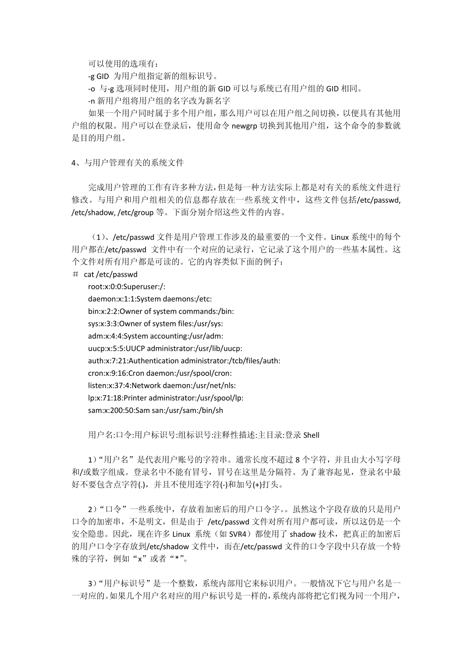 Linux用户和文件权限管理_第3页