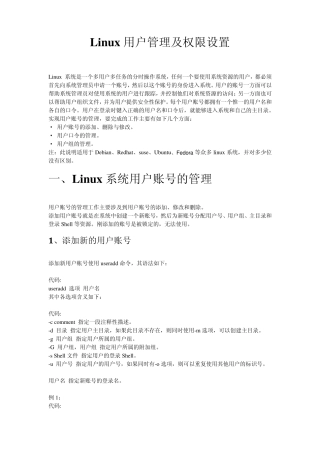 linux用户管理及权限设置