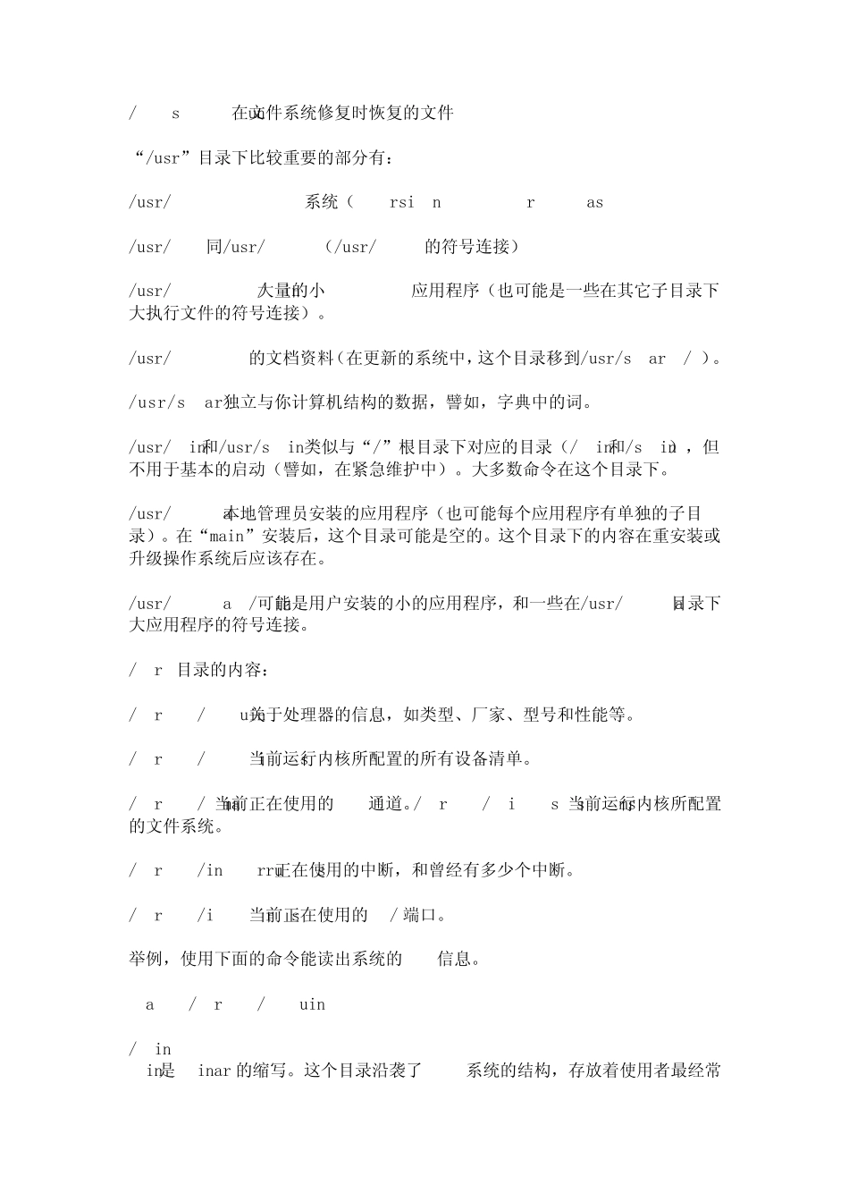 linux目录结构及主要内容_第2页