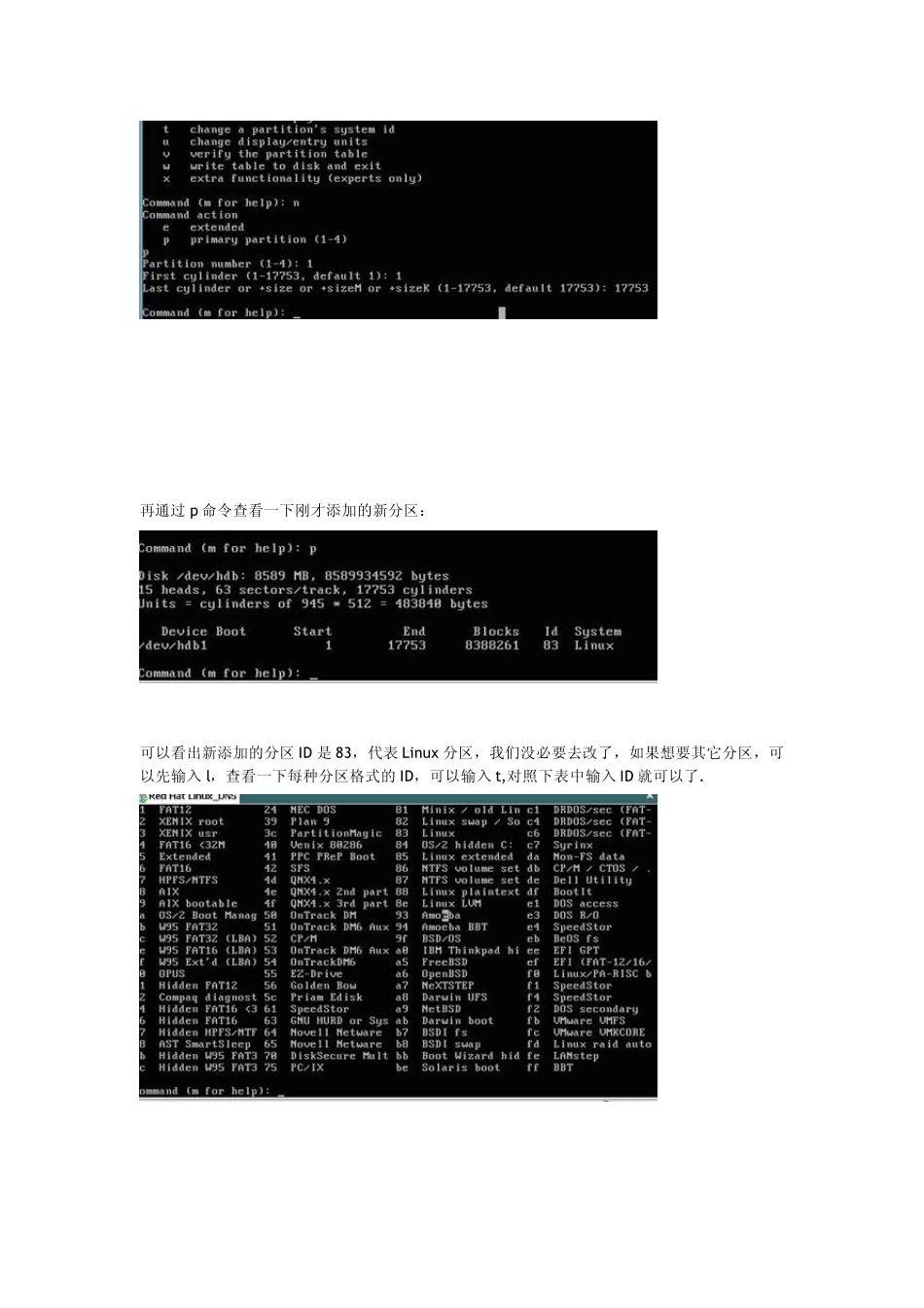 Linux硬盘分区和格式化命令_第3页