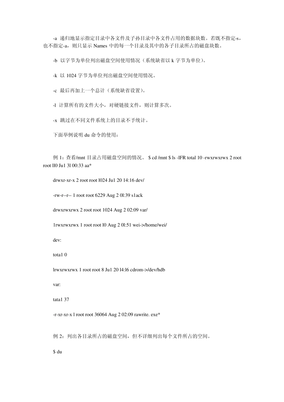 linux磁盘空间管理和操作_第3页