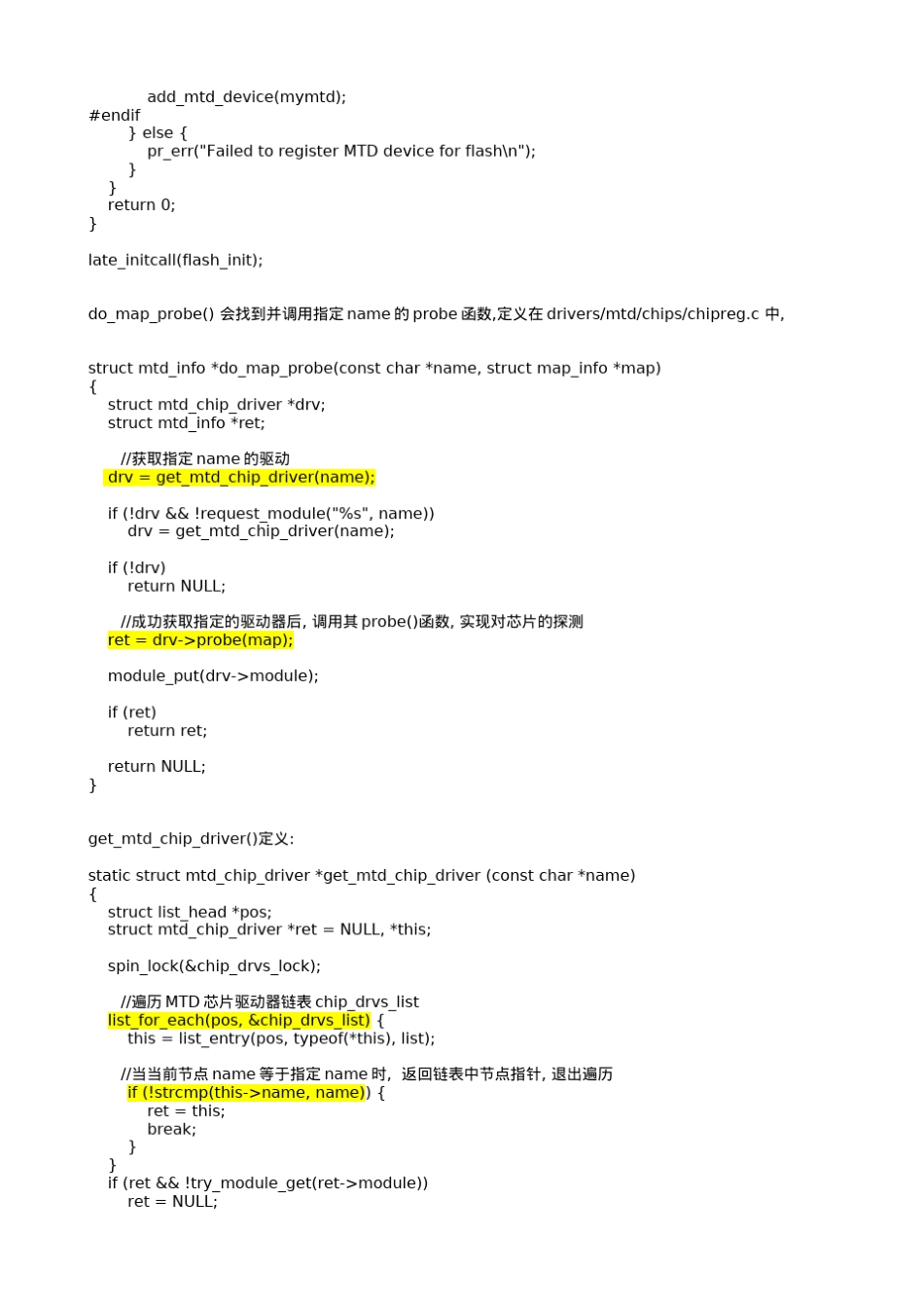 linux系统NorFlash芯片初始化及驱动_第2页