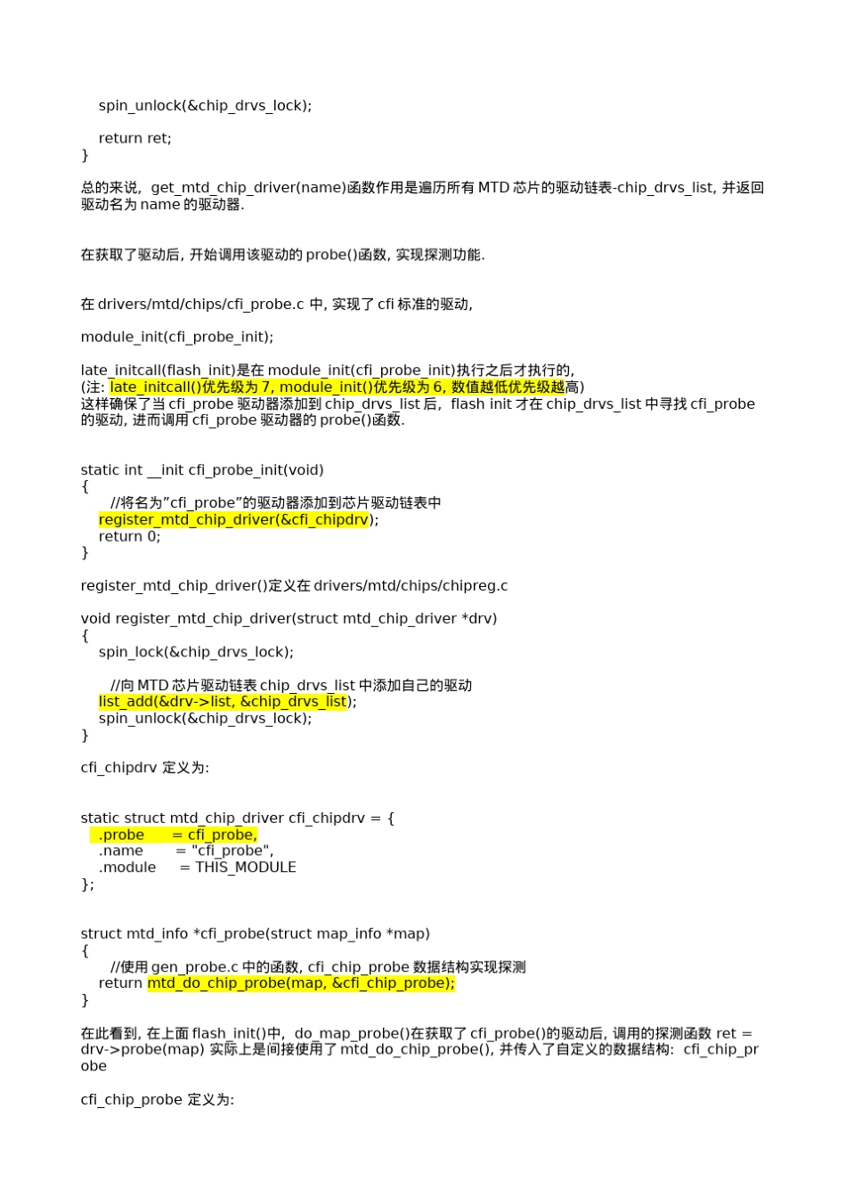 linux系统NorFlash芯片初始化及驱动_第3页