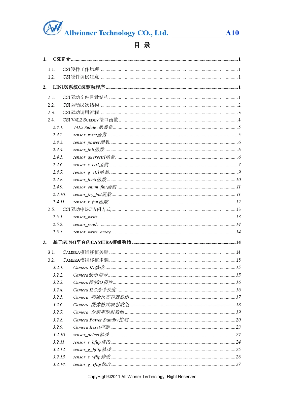 Linux系统CSI设备驱动开发2012.1.30_第3页
