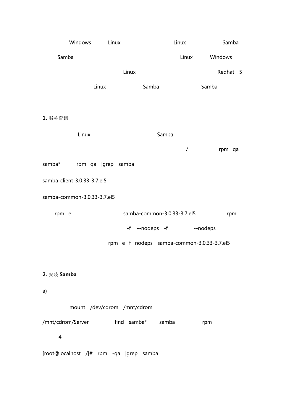 Linux系统SMB服务配置_第1页