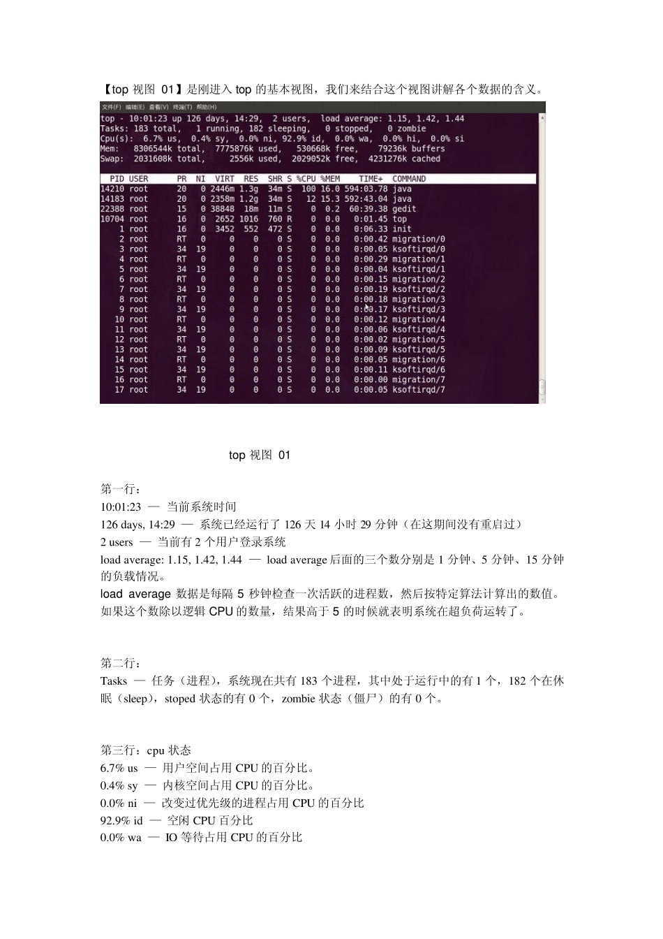 linux系统下查看系统信息命令_第3页