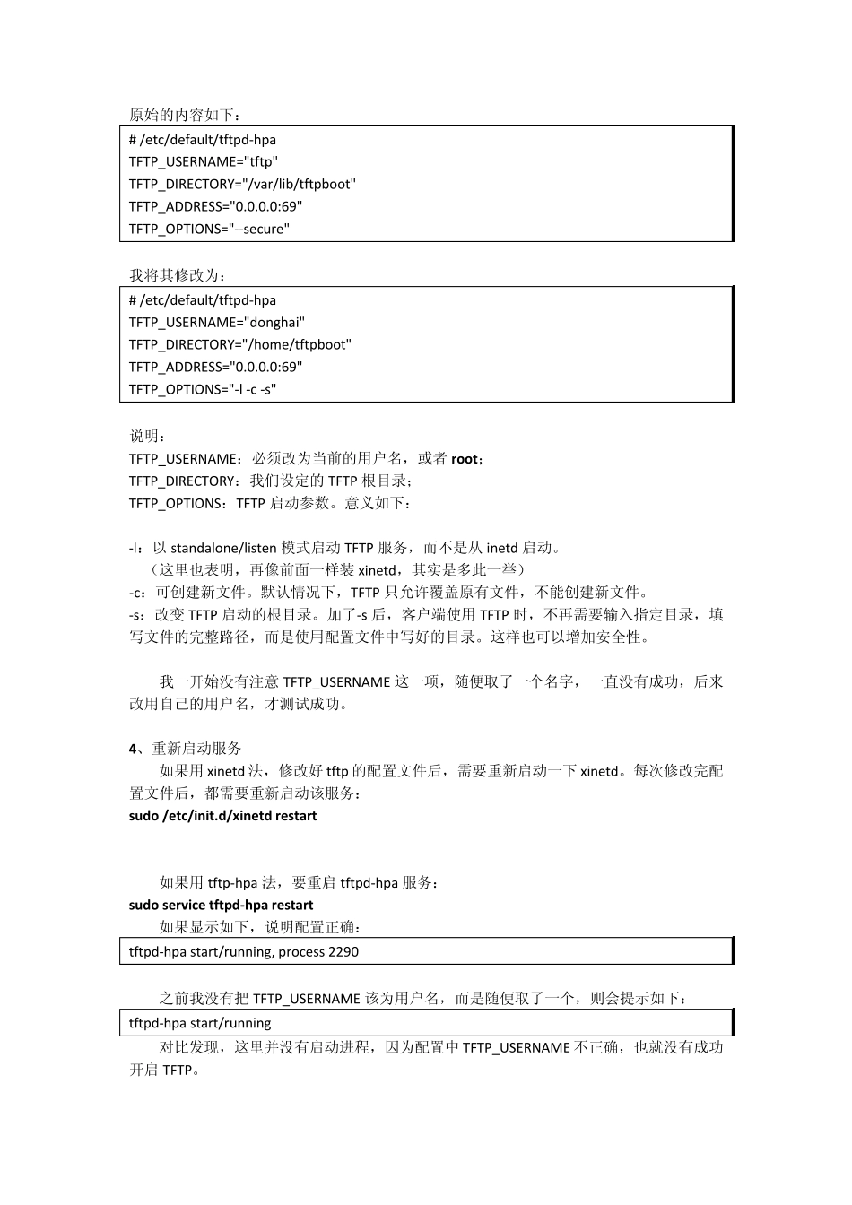 Linux系统中用TFTP进行文件传输_第3页
