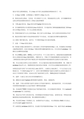 Linux系统发展前景