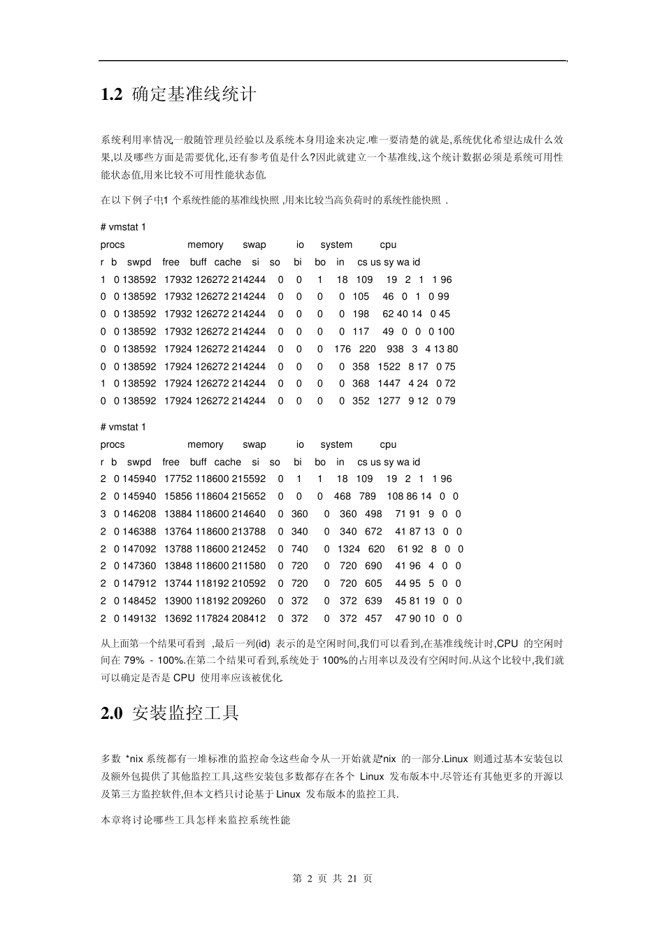 Linux系统和性能监控_第2页