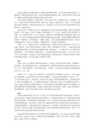 Linux系统快速入门学习与安装
