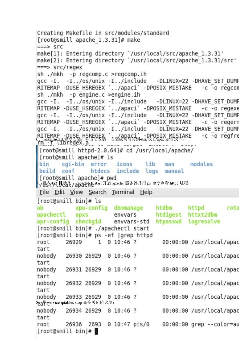 Linux系统的ApacheWeb服务器的目录访问控制_第3页