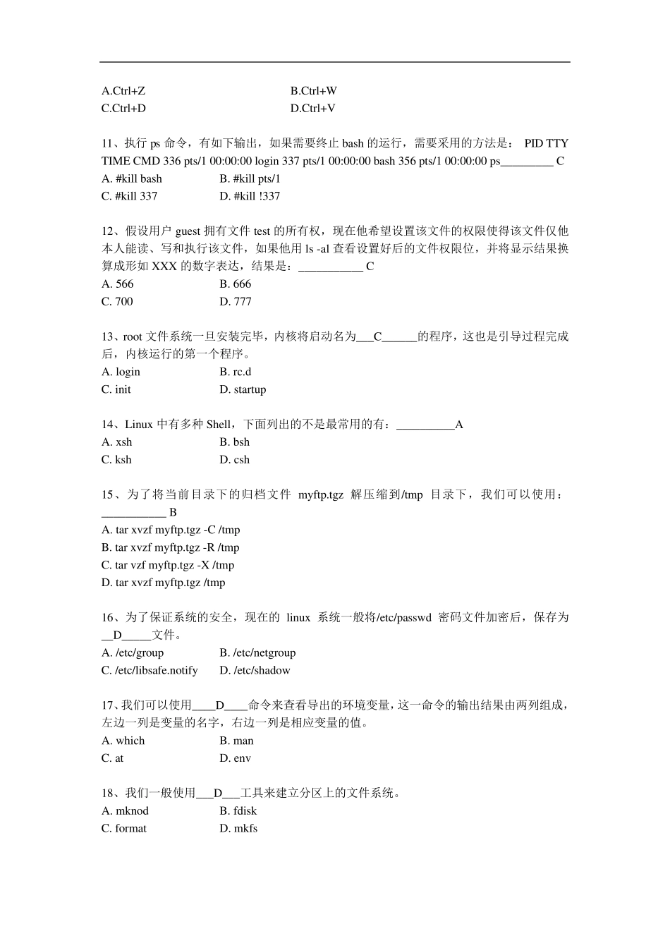linux系统管理选择题参考_第2页