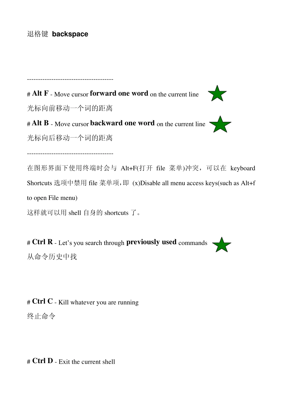 Linux终端快捷键(个人收藏)_第2页